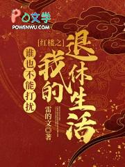 从红楼开始穿越诸天的