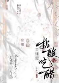 首辅他不想退亲全文免费阅读