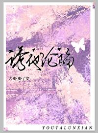 诱他陷落林啾啾