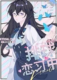 排球少年普通话
