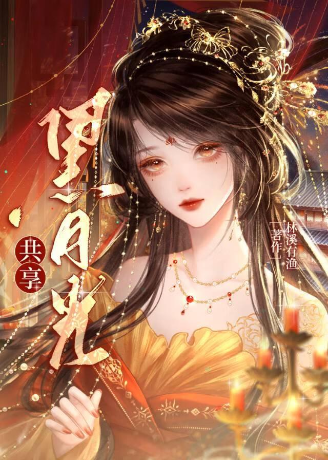 他们的白月光[快穿