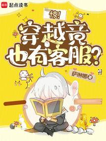 穿越人工客服