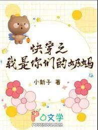 快穿我是奶爸