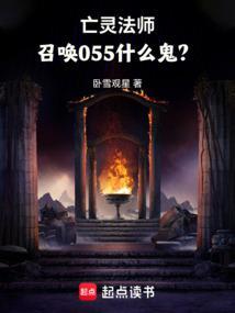 召唤055什么鬼?听书