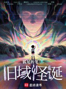 旧域攻略