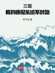 三国开局成为刘备的首席谋士