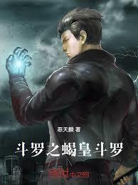 龙族中的路明非