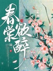 醉生梦意笑酒寒