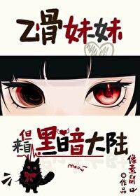 被乙骨诅咒的人是谁