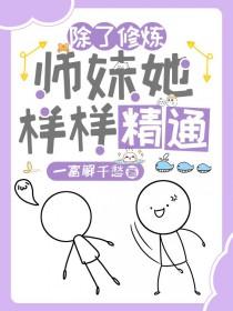 主角是杂灵根