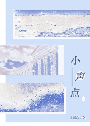 6344by小声点