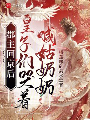 郡主叫王爷叫什么