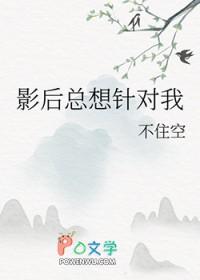 影后总想和我复婚作者焦糖白茶
