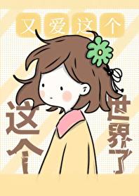 恋爱游戏超好抓作者Chefchef