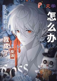 漫画主角绝赞扮演中阅读的