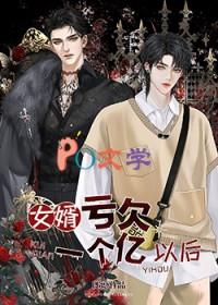 反派大佬的香香老婆带球跑18年后(穿书)番外