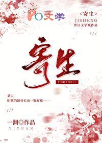 藏在你身体里的