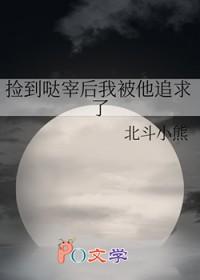 捡到的alpha是雌虫免费阅读