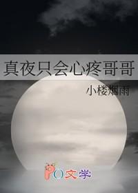 真夜中にお会いしましょう