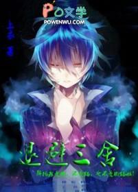 退避三舍的故事50字