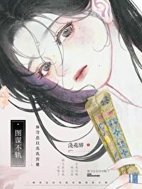 师尊总以为我对她图谋不轨gl