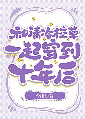 和大佬一起重生了