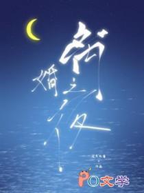 离婚之夜迎风吹喜长佩