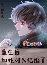 重生后和死对头he 了