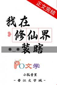 我在修仙界当策划