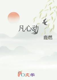 千般色相偏看重 镜不染尘凡心动