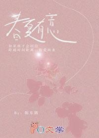 春意夏
