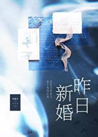 昨日新婚 百度