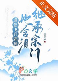 她含泪继承宗门免费阅