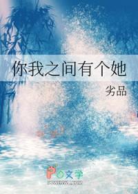你我之间还有谁