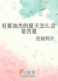 咒术回战夏油杰会复活吗