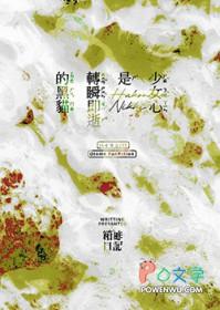 排球少年msby black jackal