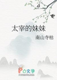 文野之太宰治bg