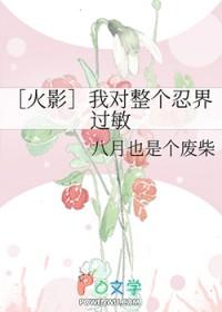 火影忍者我对这个世界再也不在乎了