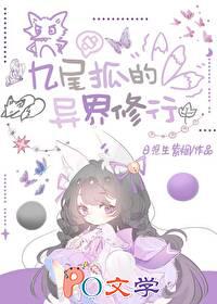 综九尾狐的幸福格格党