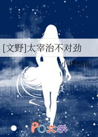 太宰治bg同人文