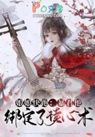 暴君他心有白月光txt