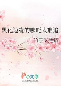 黑化版西游记图片