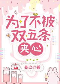 咒回同人 为了不被双五条夹心