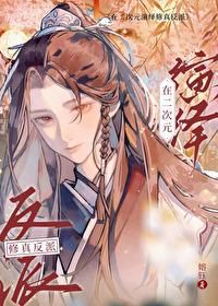 二次元的修仙之路