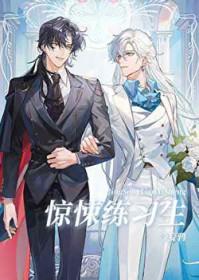 说好的离婚呢免费阅读