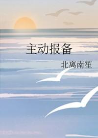 天蝎男主动报备
