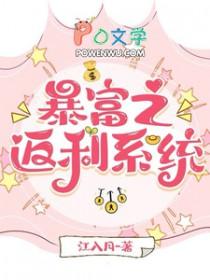 暴富系统女