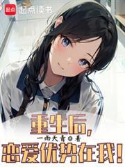 重生后男朋友有对象了