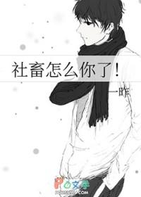 社畜的原因