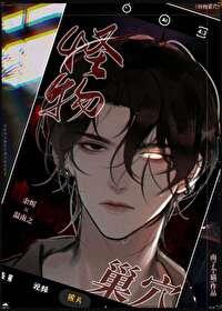 被怪物抓走繁殖